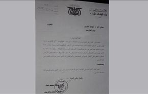 اليمن تبيع مقبرة للمسلمين الى السفارة الاميركية