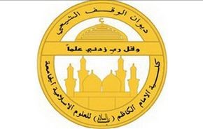 حمله تروریستی به دانشگاه امام کاظم (ع) بغداد