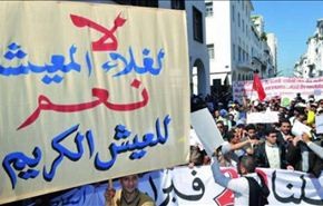 المغرب... مظاهرة في الرباط تنديدا بسياسة الحكومة