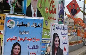 الانتخابات العراقية وضبابية التحالفات المستقبلية