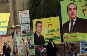 نامزد انتخابات مجلس عراق ترور شد