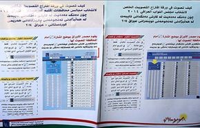 عراقيو الخارج يصوتون اليوم وغدا للانتخابات النيابية