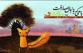 مهرجان سويسري يستضيف 3 أفلام أنيميشين إيرانية