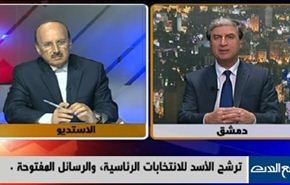 ترشح الأسد للانتخابات الرئاسية، والرسائل المفتوحة- الجزء الاول