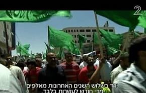تظاهرات هواداران حماس در چند قدمی قدس