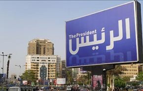 الانتخابات الرئاسیة المصریة واللعب بالورقة الأمنية