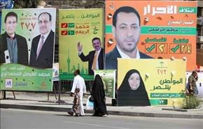 نتایج تفصیلی انتخابات پارلمان عراق