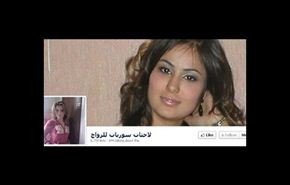 صفحة لاجئات سوريات للزواج تثير الجدل على فيس بوك..