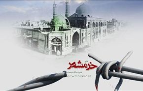 خرمشهر رمز مقاومة الشعب الايراني في حقبة الدفاع المقدس