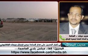 البحرين: إلغاء مجلس بلدي العاصمة