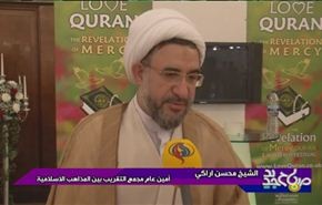 مهرجان في حب القرآن الکریم فی لندن