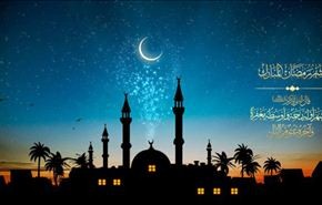 اليوم، أول ايام شهر رمضان في معظم الدول الاسلامية