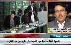 رئاسية أفغانستان:عبد الله يشكك بفوز عبد الغني