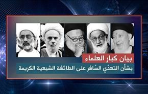 علماء البحرين يحذرون النظام من تبعات الاعتداءات الطائفية