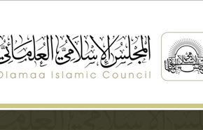 شورای شاهی، جایگزین نهاد مذهبی شیعیان بحرین