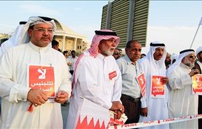 منظمات حقوقية تعتبر التجنيس جريمة يمارسها النظام البحريني