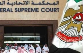 محاکمه متهمان حمایت از تروریسم در امارات