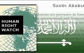هيومن رايتس: السعودية تتستر بالقضاء لقمع المطالب الشعبية
