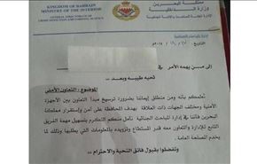 درخواست عجیب وزارت کشور بحرین از تجّار