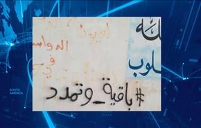 دیوار نویسی در مدارس عربستان در حمایت از داعش