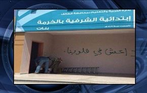 تبلیغ برای داعش در مدارس دخترانه عربستان