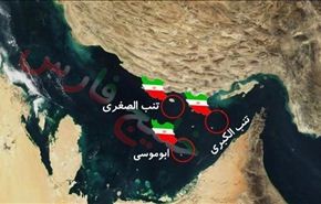 ايران تعلن مجددا سيادتها على جزرها الثلاث بالخليج الفارسي