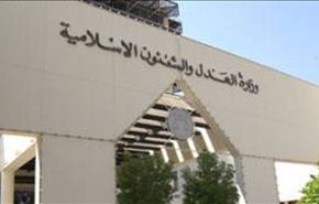 15 سنة لـ 22 متهماً بالهجوم على مركز شرطة في البحرين