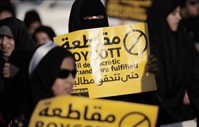 فعالیت یک حزب بحرینی ممنوع شد