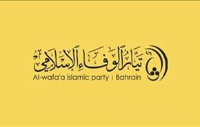 “تيار الوفاء” البحريني يدعو للتصعيد وإحياء “اليوم الأسود”