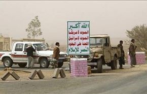 انصار الله یمن یک منطقه را از حضور القاعده پاکسازی کرد