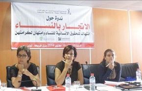 سوء استفاده از دختران تونسی با عنوان جهاد