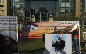 وقفة تضامنية مع الشيخ النمر أمام مقر الأمم المتحدة في بيروت