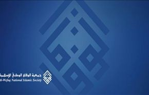 القضاء البحريني يجمد نشاط جمعية الوفاق ثلاثة شهور
