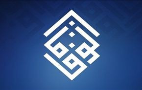 الوفاق تعتبر قرار وقفها مغامرة وتتهم الحكم بالاستبداد