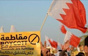 ست قوى بحرينية معارضة تشيد بقرار المقاطعة الموحّد