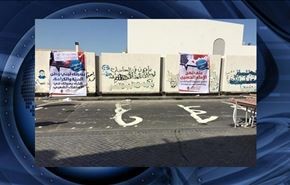 تابلوهای "همه پرسی" در خیابانهای بحرین + عکس