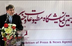 افتتاح المعرض الـ 20 للصحافة ووكالات الانباء في ايران