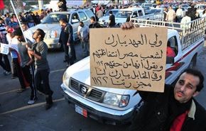 تيار الوفاء بالبحرين يدشن حملة العد التنازلي لانطلاق ثورة ١٤ فبراير