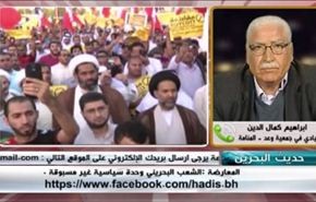 المعارضة :الشعب البحريني وحدة سياسية غير مسبوقة - الجزء الثاني