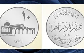عکس‌هایی از سکه‌های داعش