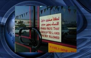ورود مشروط زنان به رستوران‌های عربستان !