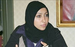 الناشطة مريم الخواجة تقاطع القضاء البحريني