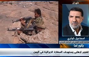 تفجير سفارة ايران بصنعاء ومؤتمر للازهر حول الارهاب وانتخابات الاحتلال المبكرة