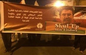 اعتراض بحرینی ها به "اشغالگری پنهان" انگلیس