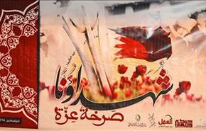 تدشين حزمة فعاليات ثورية تُختتم بتظاهرة مركزيّة في المنامة
