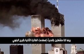 ما هو سبب حضور المسؤول الرسمي الاميركي في فرقة الاطفاء قبيل وقوع حادث 11 سبتمبر؟