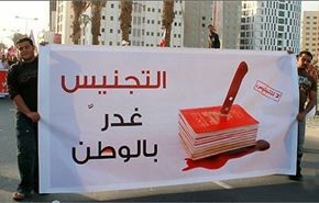 طرح "تابعیت"؛ جنایت آل خلیفه علیه مردم بحرین