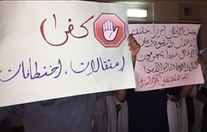 وقفات التضامن مع الشيخ سلمان والمخطوفين البحرينيين