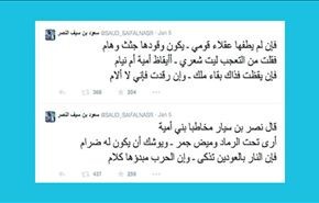 تغريدة لأمير سعودي تثير رعبا وجدلا واسعا في المملكة