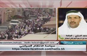 البحرين :الانتقام السياسي بانسداد الحلول - الجزء الاول